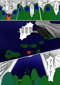 Page 13 of Shirobuta no Kowasikata - preview thumbnail