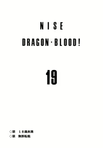 Page 3 of Nise DRAGON BLOOD! 19 - preview thumbnail