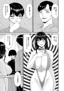 Page 106 of Saiin Kazoku - preview thumbnail