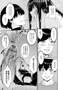 Page 120 of Saiin Kazoku - preview thumbnail