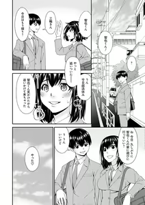 Page 127 of Saiin Kazoku - preview thumbnail