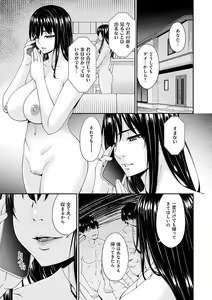 Page 193 of Saiin Kazoku - preview thumbnail
