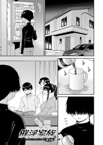 Page 44 of Saiin Kazoku - preview thumbnail