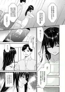 Page 8 of Saiin Kazoku - preview thumbnail