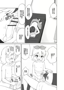 Page 3 of Momoka-chama to Gakuya de Sex - preview thumbnail