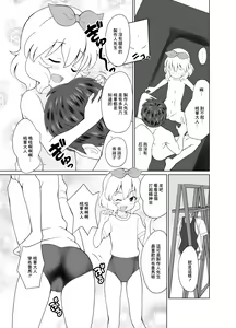 Page 7 of Momoka-chama to Gakuya de Sex - preview thumbnail