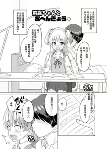 Rika-chan to Obenkyou - hentai manga cover image