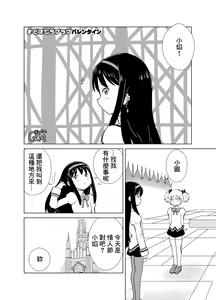 Mado Homu Love Love Valentine - hentai manga cover image