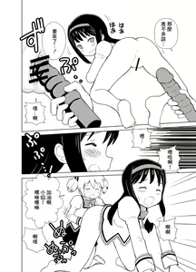 Page 5 of Mado Homu Love Love Valentine - preview thumbnail