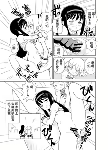 Page 6 of Mado Homu Love Love Valentine - preview thumbnail