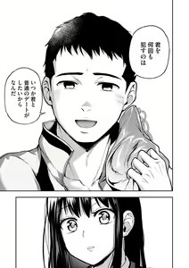 Page 114 of Aisare Ganbou no Hime - Love Me Naked - preview thumbnail