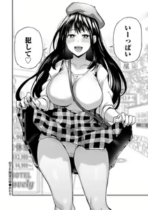 Page 117 of Aisare Ganbou no Hime - Love Me Naked - preview thumbnail