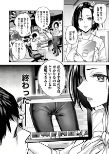 Page 119 of Aisare Ganbou no Hime - Love Me Naked - preview thumbnail