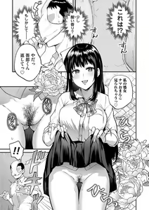 Page 12 of Aisare Ganbou no Hime - Love Me Naked - preview thumbnail