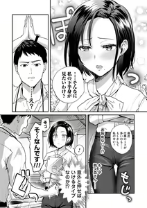 Page 121 of Aisare Ganbou no Hime - Love Me Naked - preview thumbnail