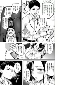 Page 122 of Aisare Ganbou no Hime - Love Me Naked - preview thumbnail