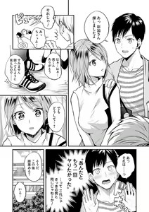 Page 156 of Aisare Ganbou no Hime - Love Me Naked - preview thumbnail