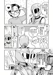 Page 201 of Aisare Ganbou no Hime - Love Me Naked - preview thumbnail
