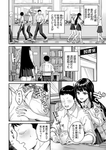Page 5 of Aisare Ganbou no Hime - Love Me Naked - preview thumbnail