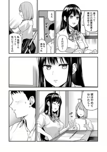 Page 56 of Aisare Ganbou no Hime - Love Me Naked - preview thumbnail