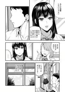 Page 57 of Aisare Ganbou no Hime - Love Me Naked - preview thumbnail