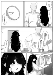 Page 117 of Oyasumi, Okaa-san I - preview thumbnail