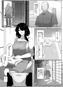 Page 119 of Oyasumi, Okaa-san I - preview thumbnail