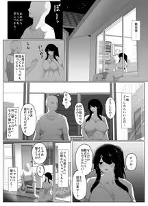 Page 138 of Oyasumi, Okaa-san I - preview thumbnail