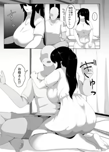 Page 140 of Oyasumi, Okaa-san I - preview thumbnail