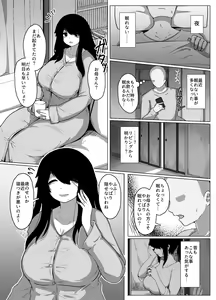 Page 14 of Oyasumi, Okaa-san I - preview thumbnail