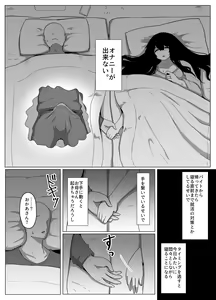 Page 23 of Oyasumi, Okaa-san I - preview thumbnail