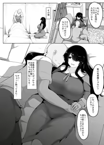 Page 48 of Oyasumi, Okaa-san I - preview thumbnail