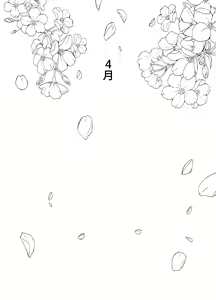 Page 8 of Oyasumi, Okaa-san I - preview thumbnail