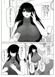 Page 90 of Oyasumi, Okaa-san I - preview thumbnail