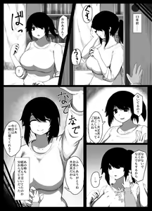 Page 9 of Oyasumi, Okaa-san I - preview thumbnail