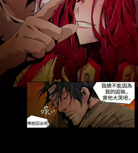 Page 116 of 阴湿路 陰濕路 1-40 - preview thumbnail