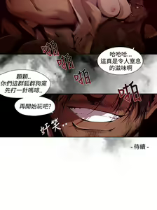 Page 120 of 阴湿路 陰濕路 1-40 - preview thumbnail