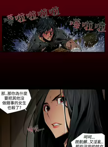 Page 175 of 阴湿路 陰濕路 1-40 - preview thumbnail