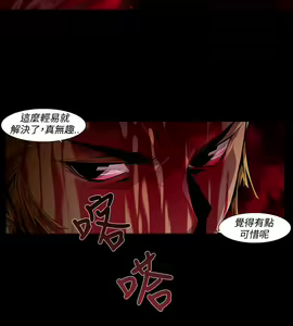 Page 176 of 阴湿路 陰濕路 1-40 - preview thumbnail