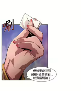 Page 210 of 阴湿路 陰濕路 1-40 - preview thumbnail