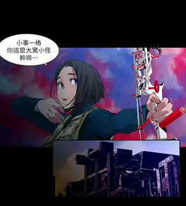Page 228 of 阴湿路 陰濕路 1-40 - preview thumbnail