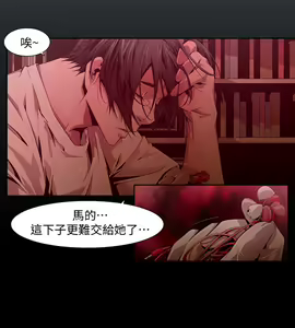 Page 274 of 阴湿路 陰濕路 1-40 - preview thumbnail
