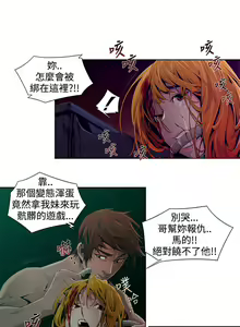 Page 32 of 阴湿路 陰濕路 1-40 - preview thumbnail