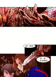 Page 344 of 阴湿路 陰濕路 1-40 - preview thumbnail