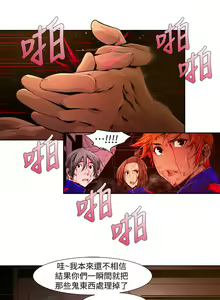 Page 346 of 阴湿路 陰濕路 1-40 - preview thumbnail