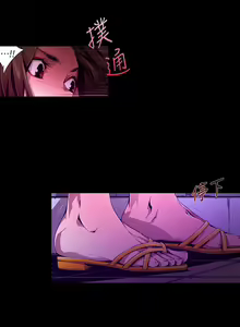 Page 356 of 阴湿路 陰濕路 1-40 - preview thumbnail