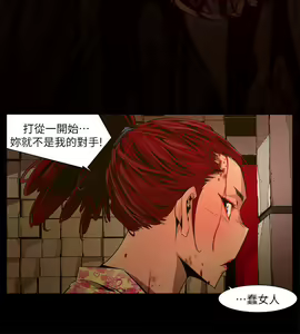 Page 373 of 阴湿路 陰濕路 1-40 - preview thumbnail