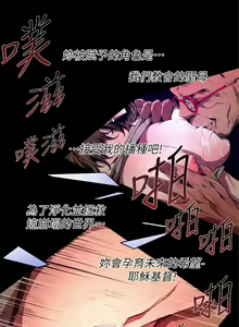 Page 422 of 阴湿路 陰濕路 1-40 - preview thumbnail