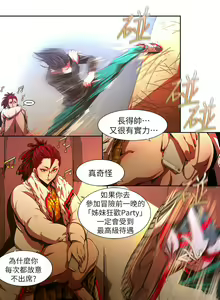 Page 471 of 阴湿路 陰濕路 1-40 - preview thumbnail