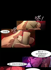 Page 495 of 阴湿路 陰濕路 1-40 - preview thumbnail